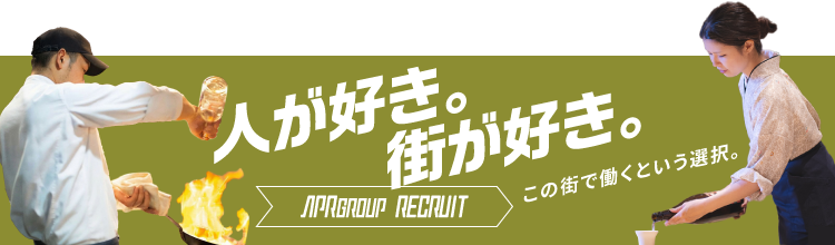 APRグループ 採用情報｜すすきのを中心に飲食・サービス事業を展開